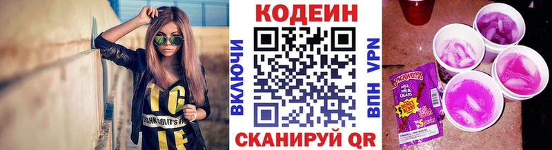 где купить наркоту  KRAKEN маркетплейс  Кодеин Purple Drank  это какой сайт  Спасск-Рязанский 