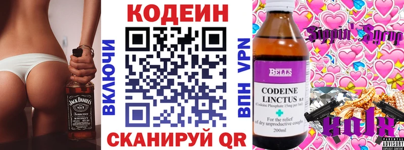 Codein Purple Drank Спасск-Рязанский