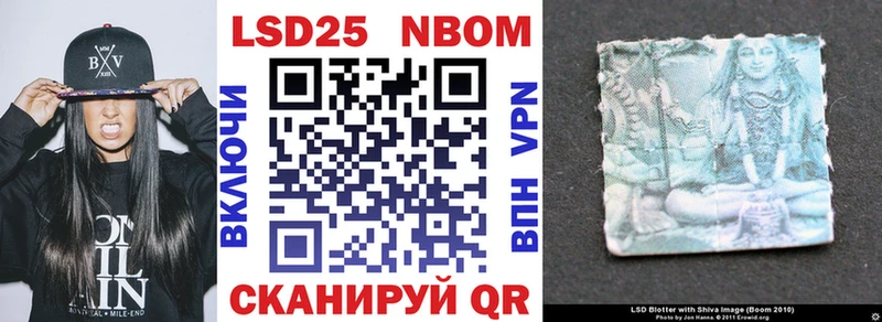 Марки NBOMe 1,8мг Спасск-Рязанский